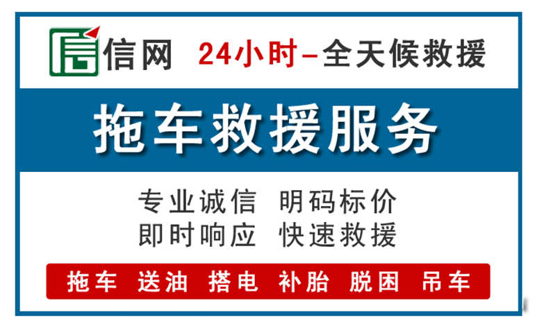 黔东南附近拖车救援电话